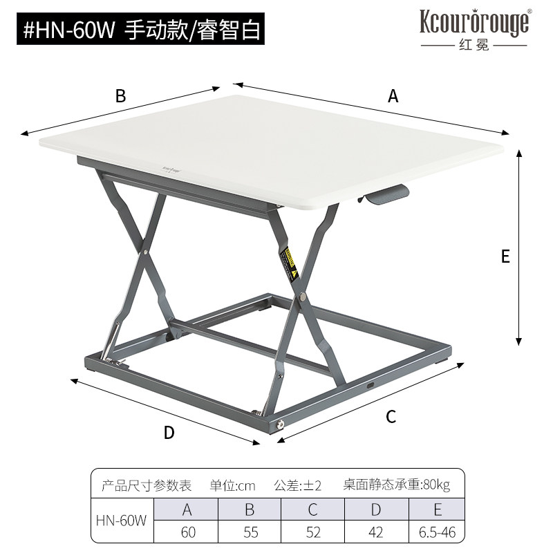 HN-60W Manual Height-Adjustable Computer Desk — Smart White