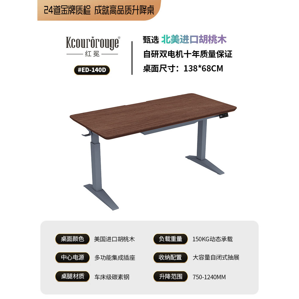 1.4m Electric Standing Desk — Imported American Black Walnut