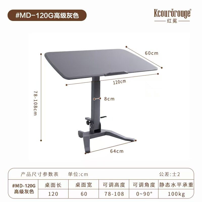 MD-120高级灰 移动桌