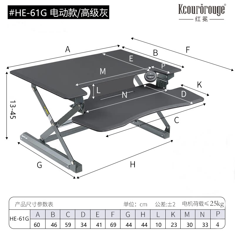 HE-61G电动款/高级灰 电脑桌上桌