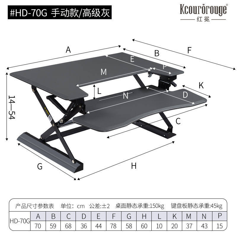 HD-70G手动款/高级灰 电脑桌上桌