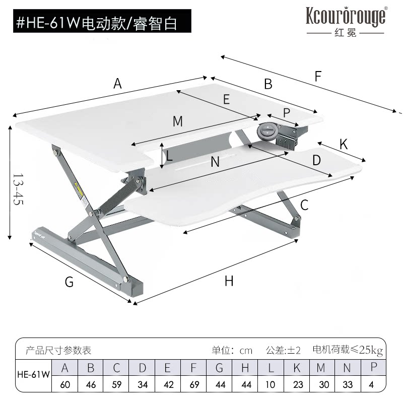 HE-61W电动款/睿智白 电脑桌上桌