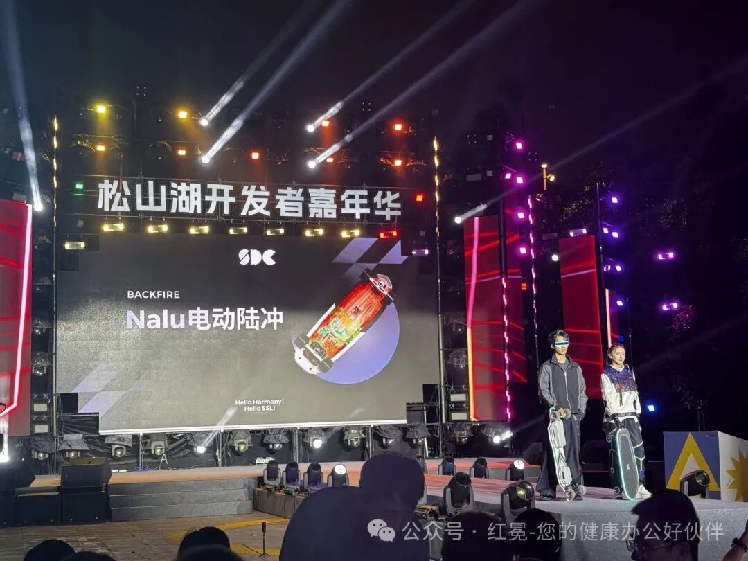 松山湖开发者嘉年华活力启幕,红冕科技携智能升降桌诠释健康办公新风尚(图3) 松山湖开发者嘉年华3.jpg
