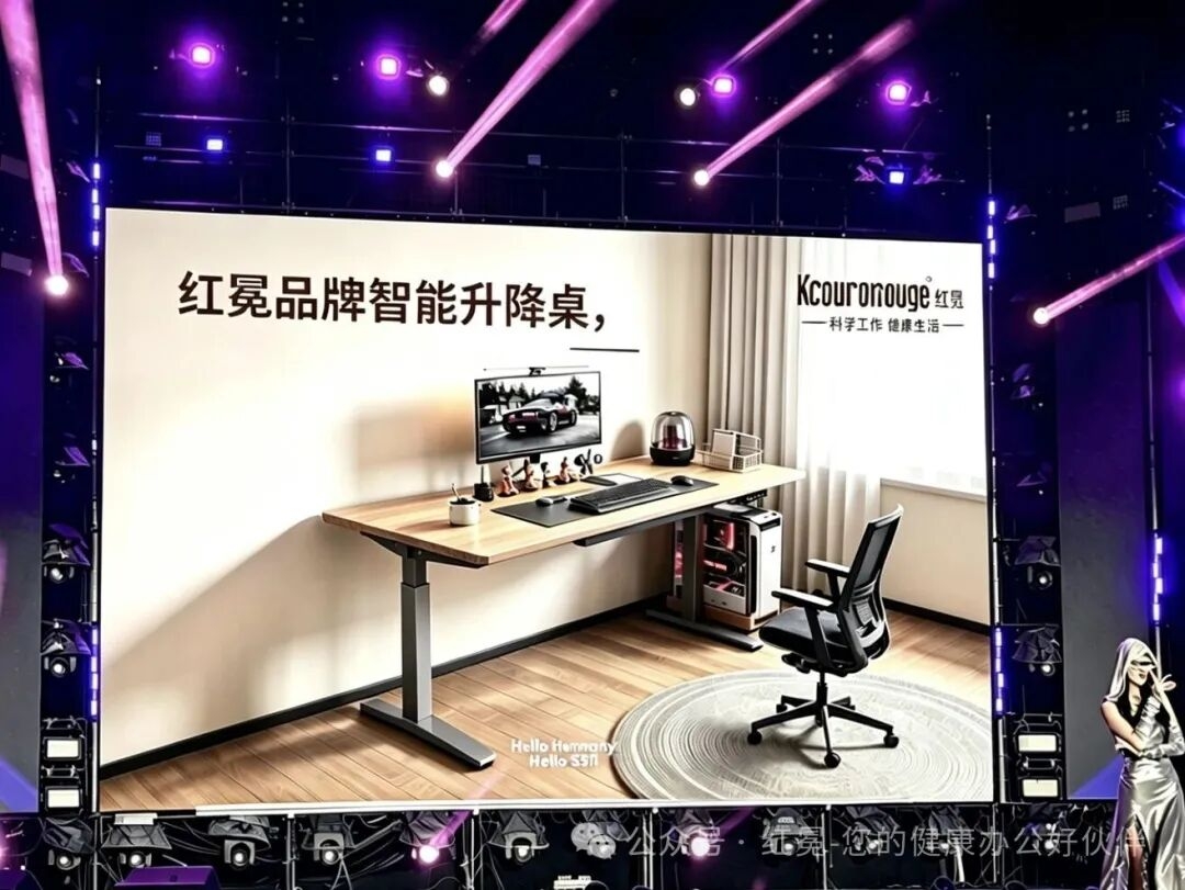 松山湖开发者嘉年华活力启幕,红冕科技携智能升降桌诠释健康办公新风尚(图4) 松山湖开发者嘉年华4.jpg