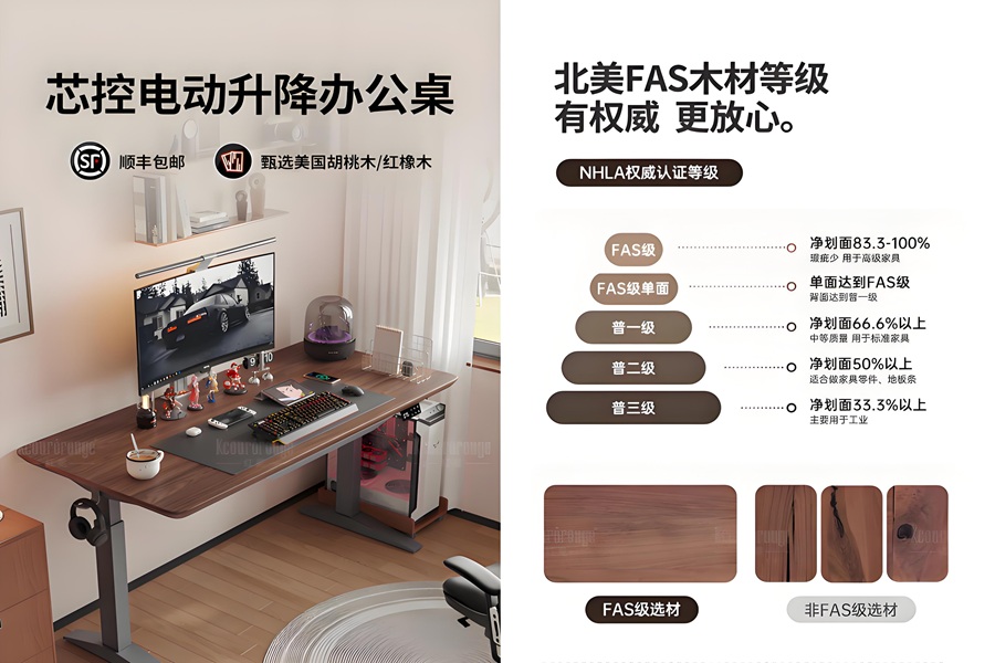 E0级成商用办公家具最低门槛 智能升降桌赛道开启品质洗牌(图1) ED3.jpg