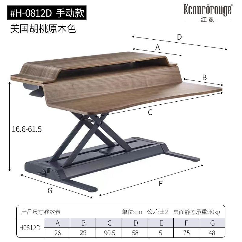 教育机构用移动升降桌上桌的疑问解答合集(图2) H-0812D-产品图
