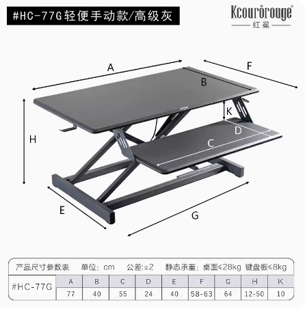 移动升降桌升降卡顿的形成原因与影响因素(图2) HC77-产品图