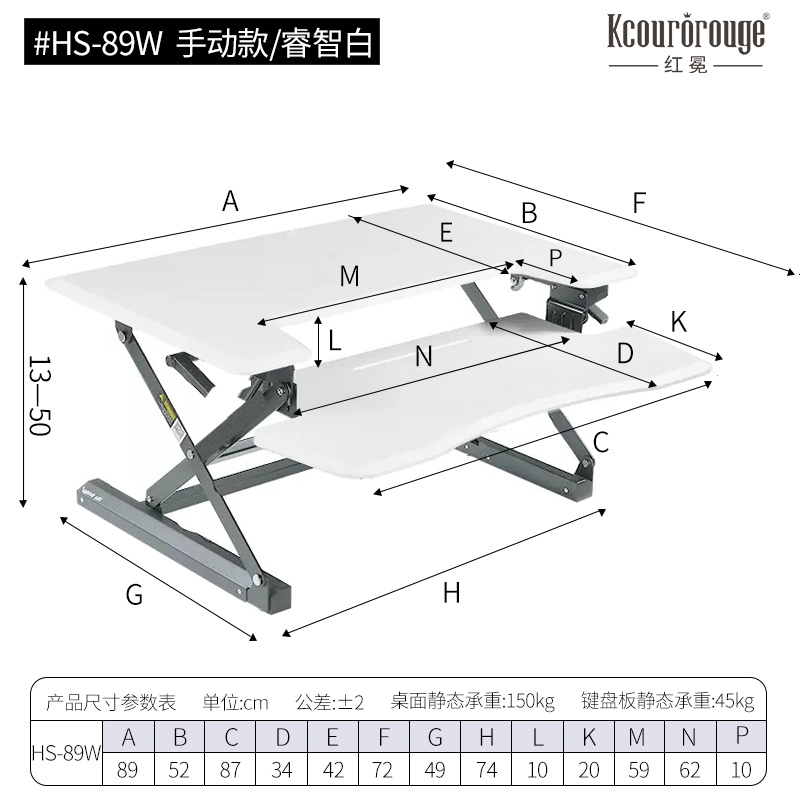 教育机构用移动升降桌上桌的教学适配性测评(图1) HS-89W-产品图