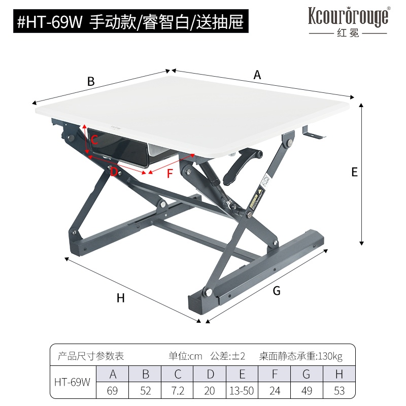桌面驱动与桌腿驱动移动升降桌:稳定性与安装难度对比(图2) HT-69W-产品图