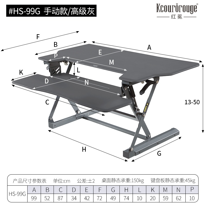 移动升降桌使用表现测评:操作流畅度与静音效果分析(图2) HS-99G-产品图