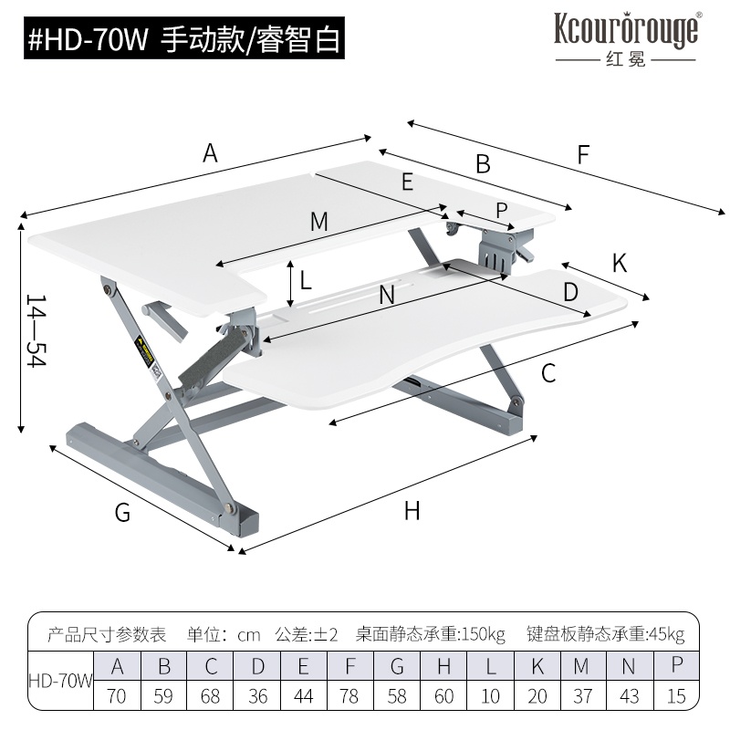 移动升降桌适配场景的决策标准制定(图2) HD-70W-产品图