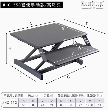 手动移动桌与电动移动桌对比:操作难度与耐用性(图2) HC55-产品图