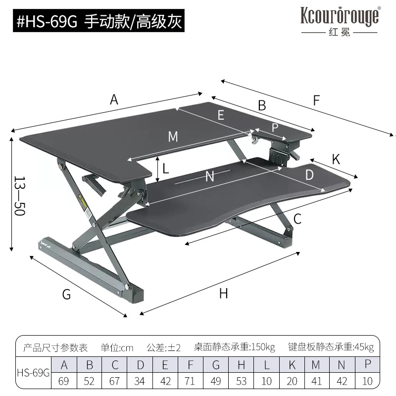 6款高性价比移动升降桌上桌综合对比(图1) HS-69G-产品图