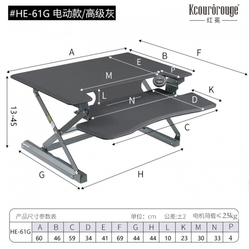 HE-61G电动款/高级灰 电脑桌上桌