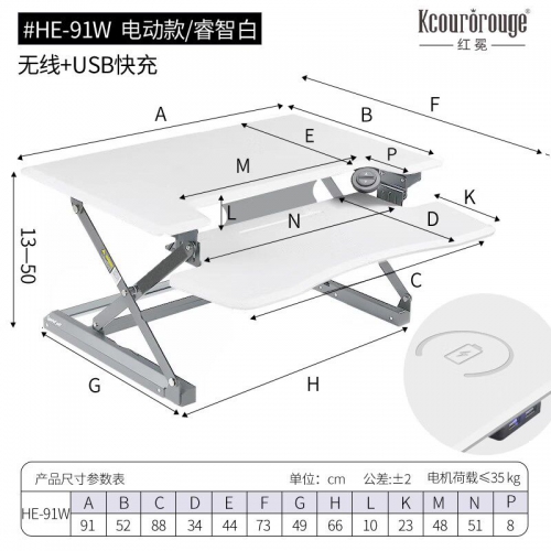 HE-91W电动款/睿智白 电脑桌上桌