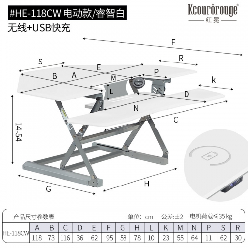 HE-118CW 电动款/睿智白 电脑桌上桌