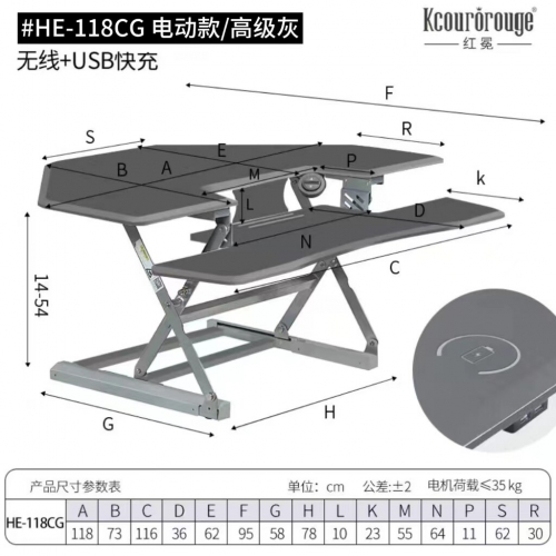 HE-118CG电动款/高级灰 电脑桌上桌