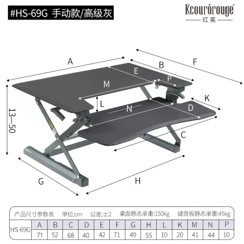 HS69 手动款/高级灰 电脑桌上桌