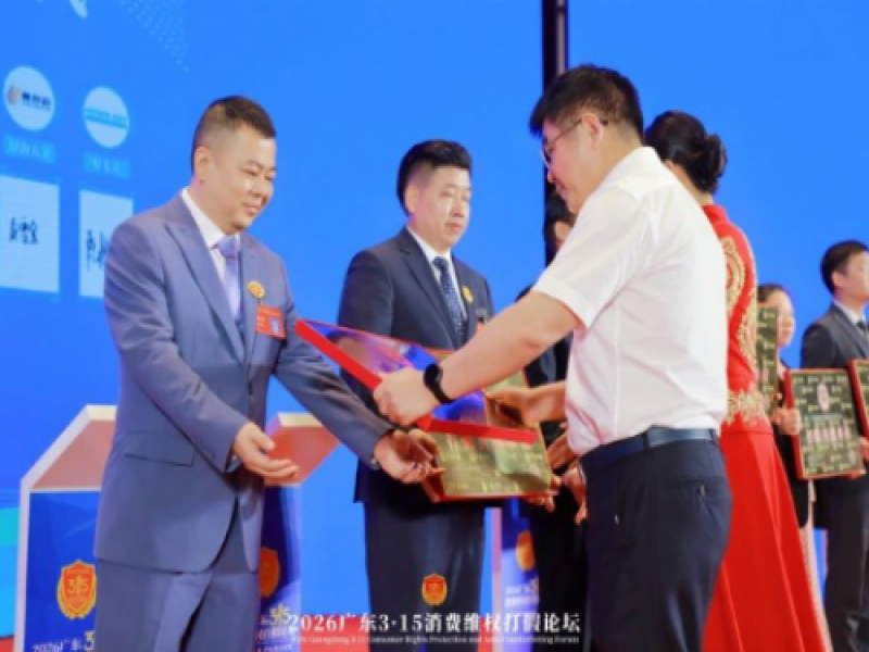 Yihong Health Technology's Hongmian Brand Receives Multiple Honors at the 2026 Guangdong "3·15" Awards.