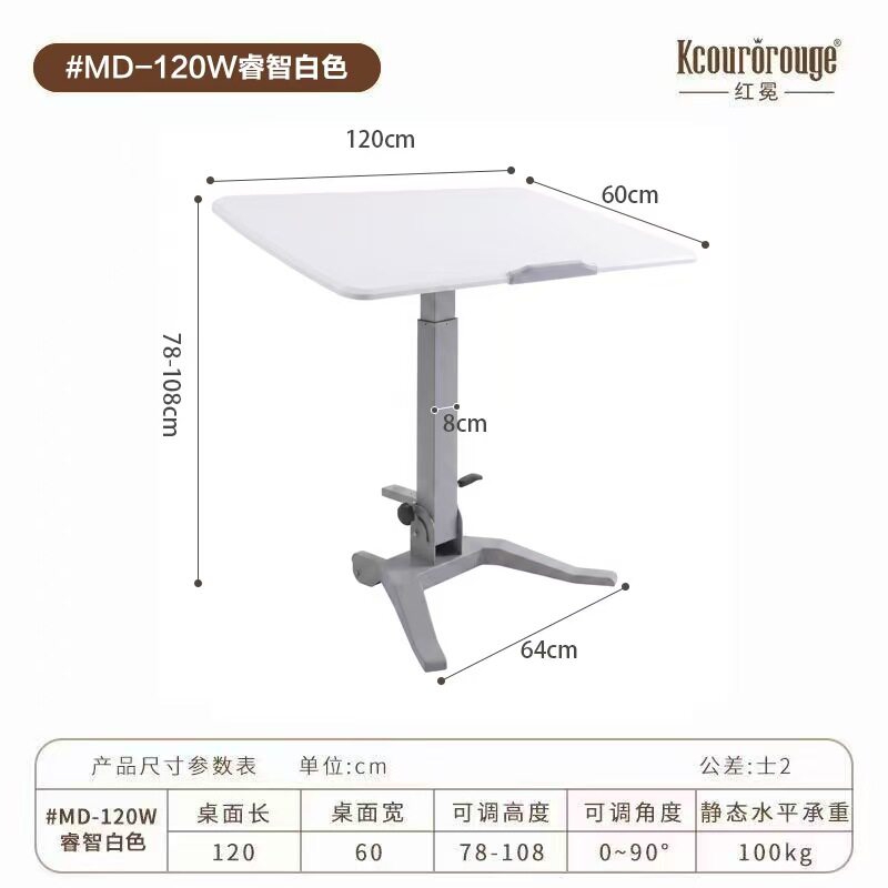 MD-120睿智白 移动桌