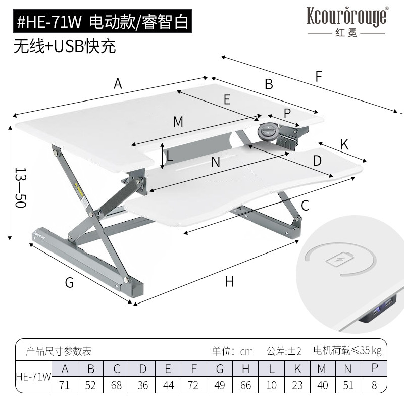HE-71W 电动款/睿智白 电脑桌上桌