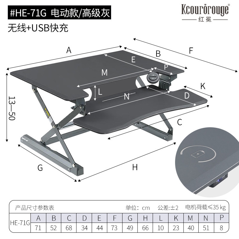 HE-71G电动款/高级灰 电脑桌上桌