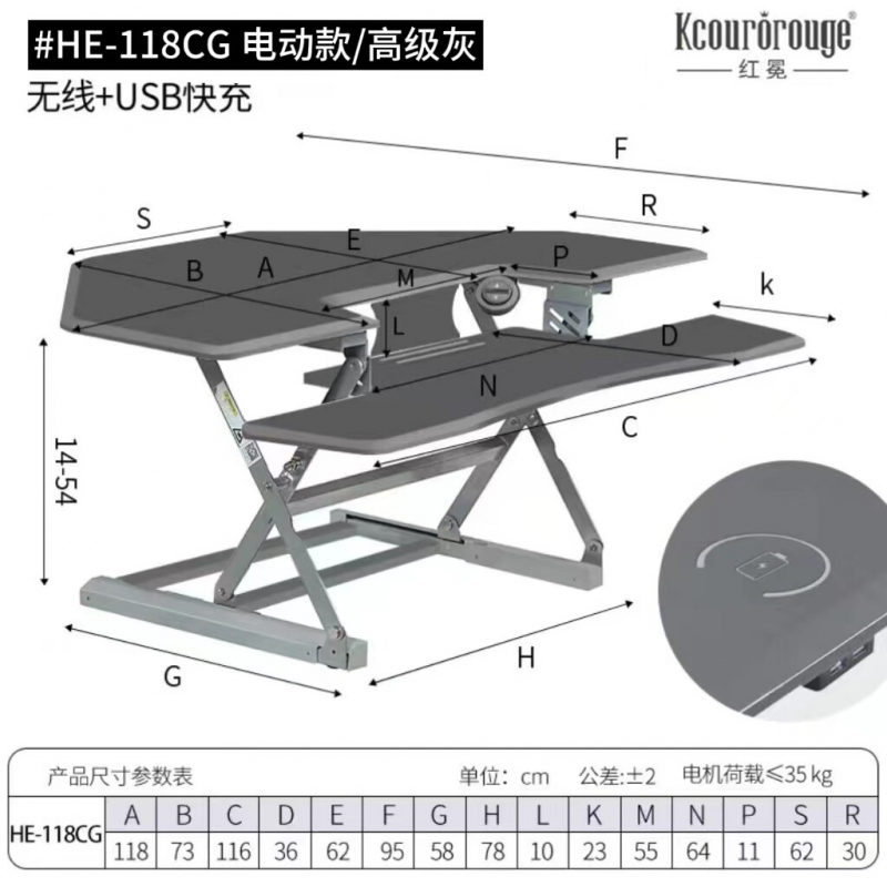 HE-118CG电动款/高级灰 电脑桌上桌