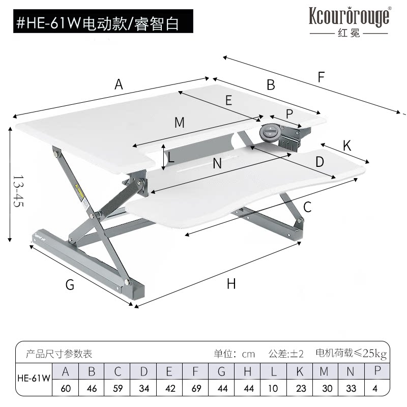 HE-61W电动款/睿智白 电脑桌上桌
